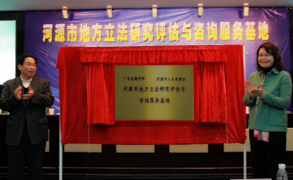 李建军与吴仁光共同为基地揭牌
